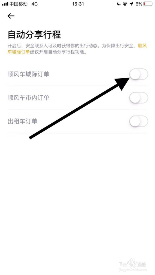 嘀嗒顺风车辅助抢单神器怎么用，嘀嗒顺丰车抢单神器