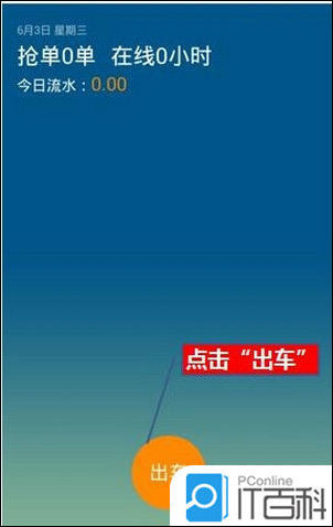 滴滴出租车抢单加速器下载，2020滴滴出租车抢单软件