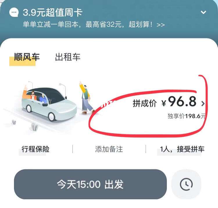 嘀嗒顺风车抢单怎么罚款，嘀嗒出行抢单