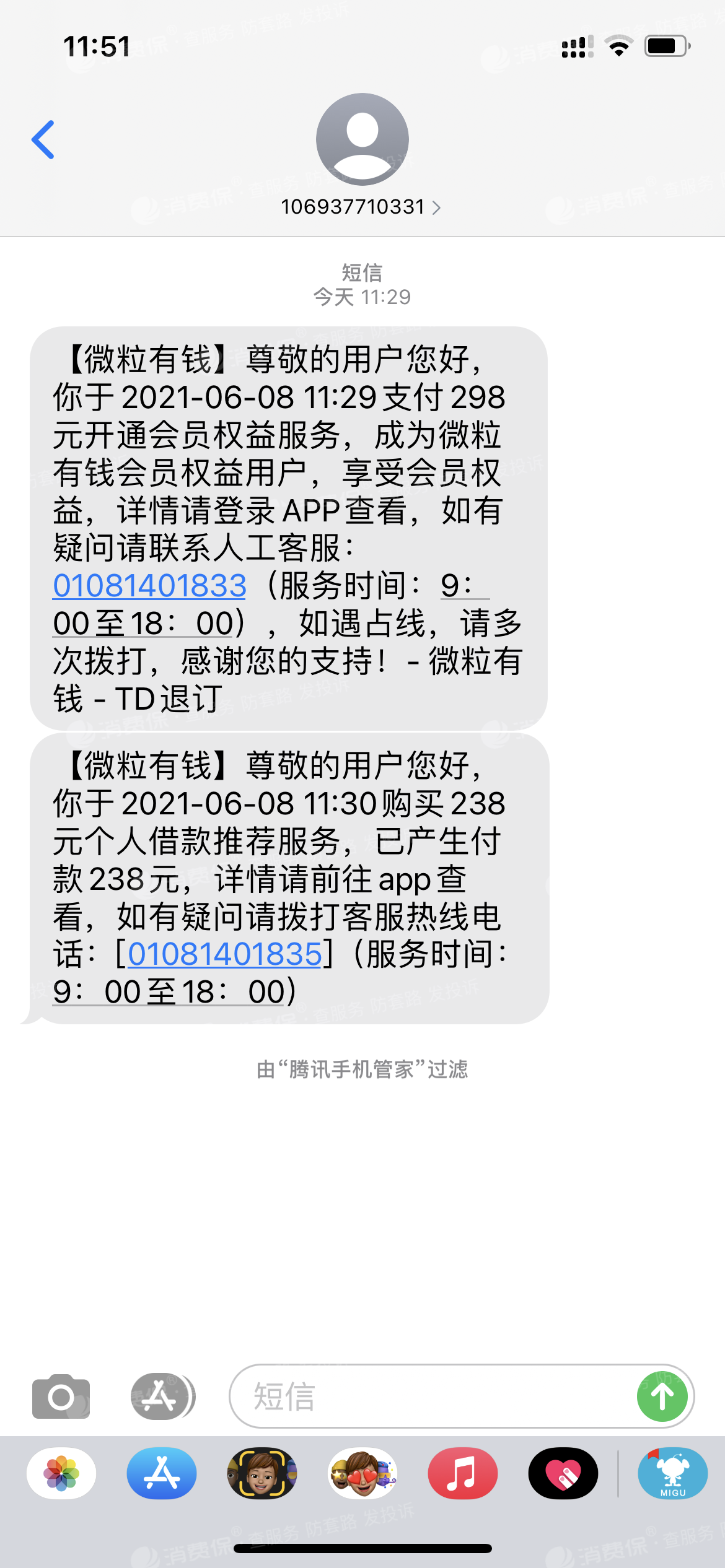 携华出行司机被平台扣款怎么申请，携华出行是不是高德平台