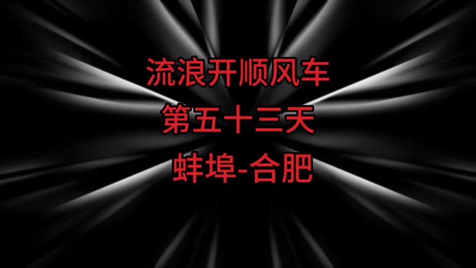 哈啰顺风车为啥抢不过别人，哈啰顺风车为什么不支持远距离出行