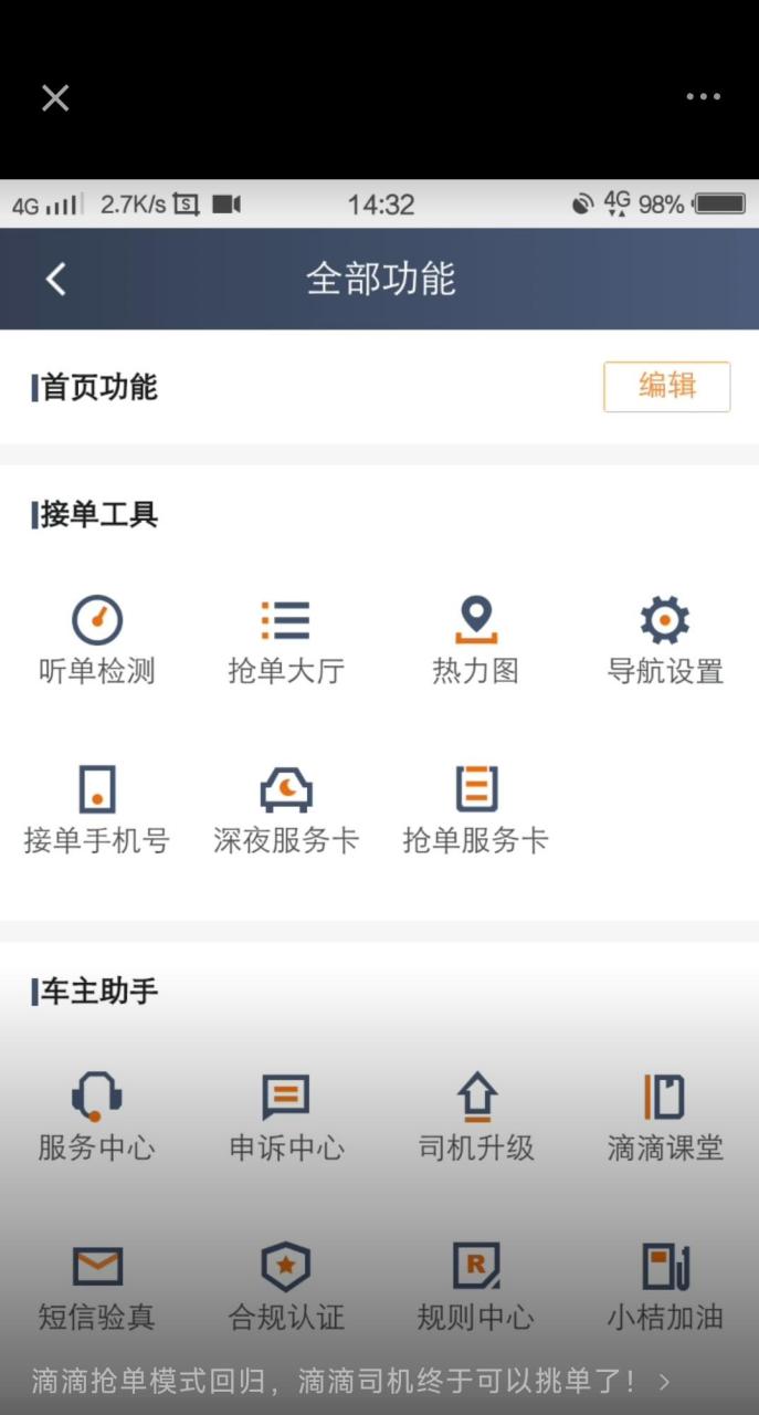嘀嗒顺风车每天抢单，嘀嗒顺风车每天抢单有限制吗