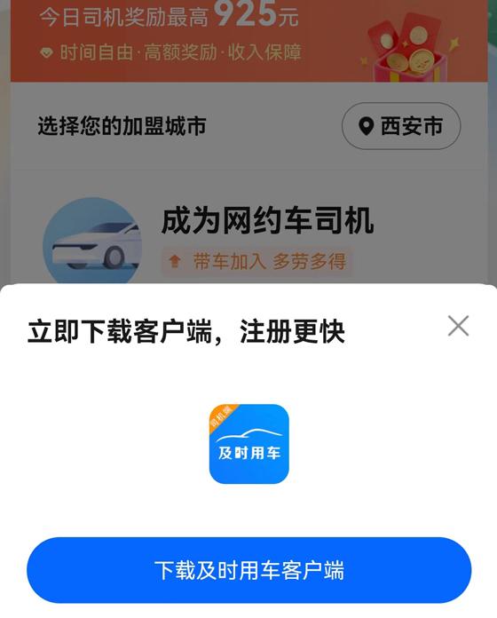 高德抢到预约单后怎样再接实时单子，高德司机预约单抢单