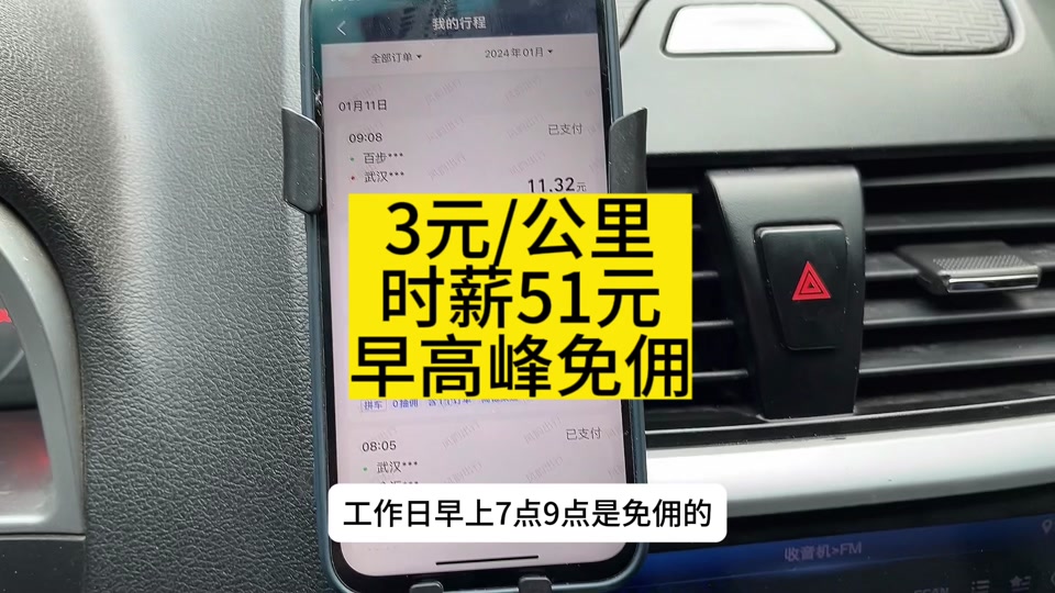 风韵出行官网，风韵出行官网下载安装