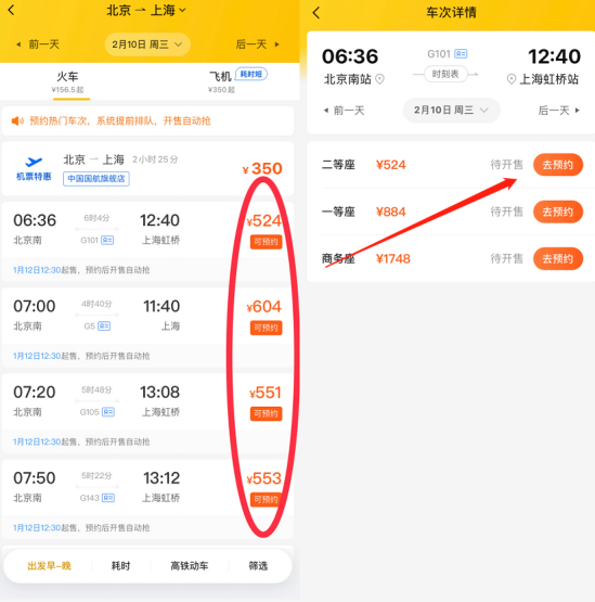 高德怎么抢预约单，高德抢预约单最高的平台