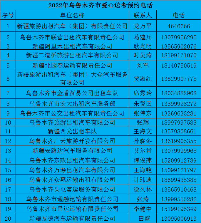 携华出行预约单起步价，携华出行价格
