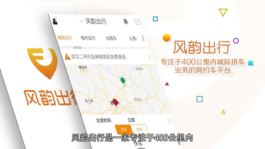 风韵出行司机起步价，风韵出行司机计费规则