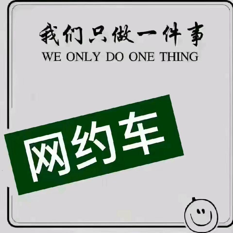 风韵出行网约车可以电话预约吗，风韵出行网约车客服电话