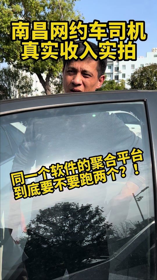 携华出行司机评价，携华出行司机怎么样