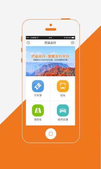 携华出行司机端如何更换司机信息号呢，携华出行司机端如何更换司机信息号呢