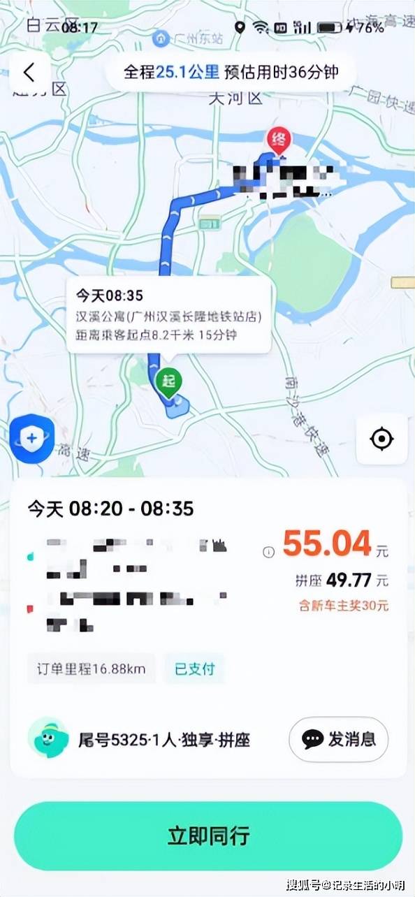 高德一抢预约单就提示乘客取消了吗，高德预约单有等待费吗