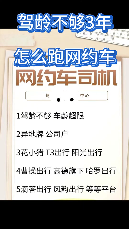 风韵出行经济型，风韵出行经济型和优享型收费