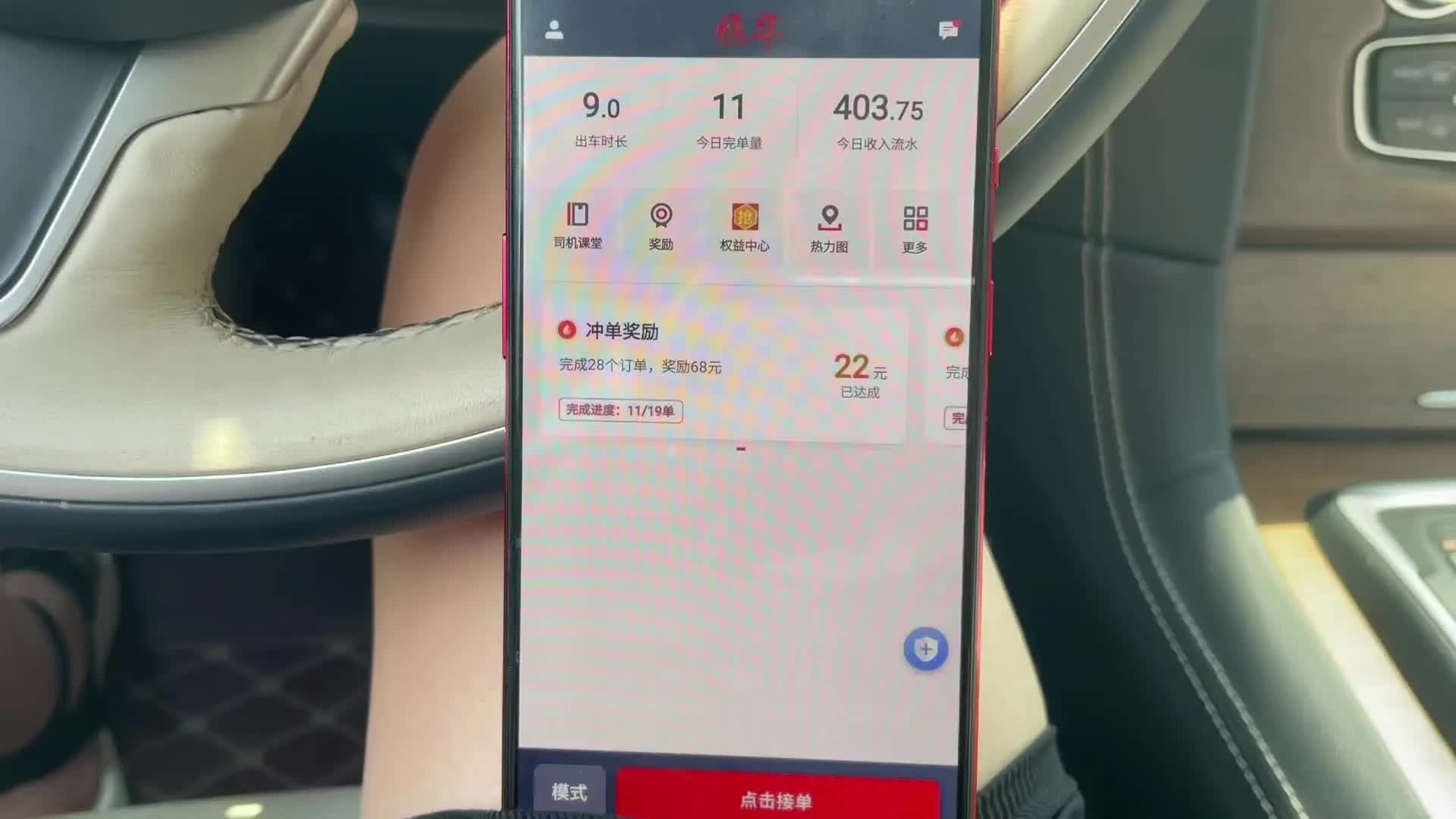 携华出行快捷操作，携华出行乘客端