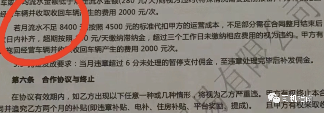 怎样找回删除的携华出行司机端，携华出行司机怎么提现