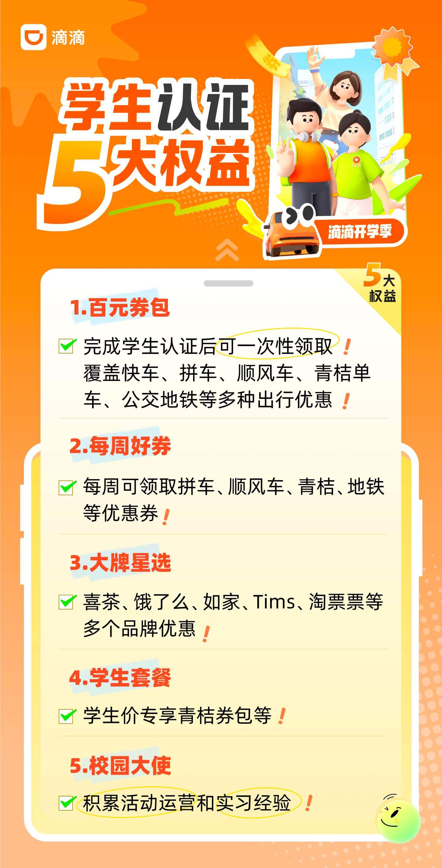 关于风韵出行和滴滴快车哪个单价高点呢的信息
