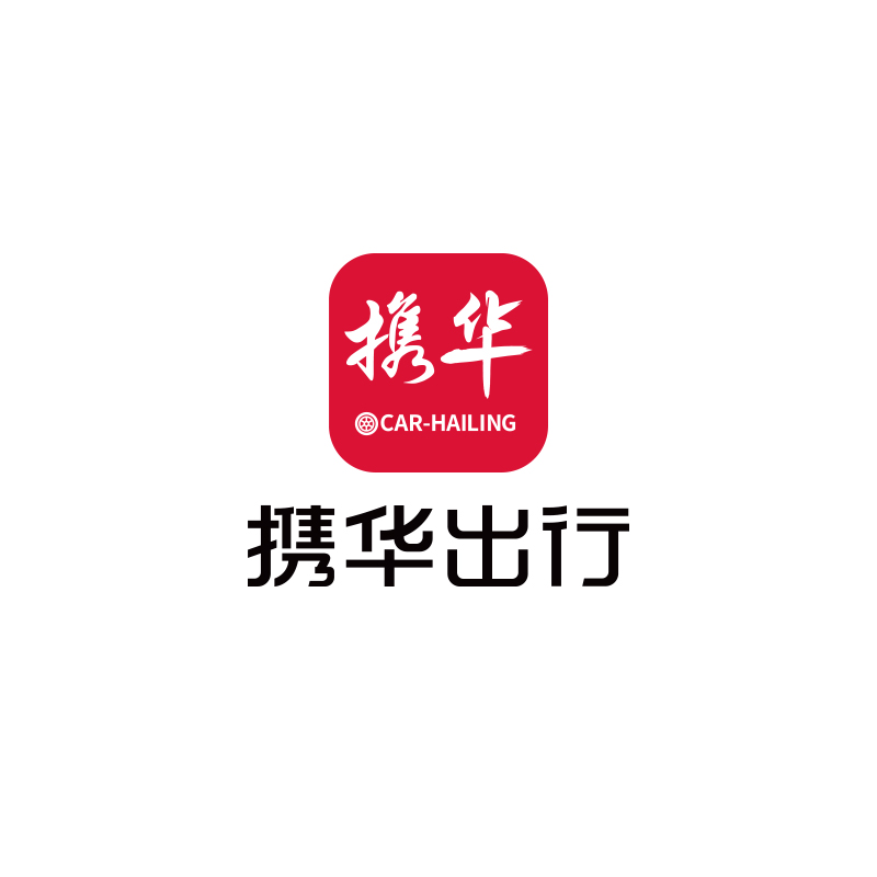 携华出行和趣接单哪个好用，携华出行和趣接单哪个好用点