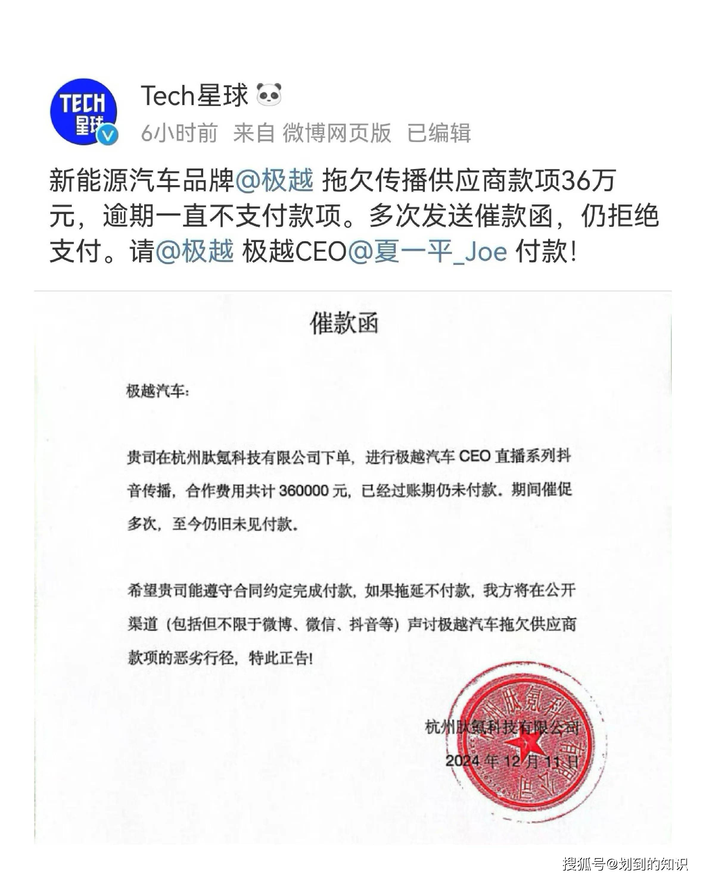 携华出行平台倒闭，携华出行公司