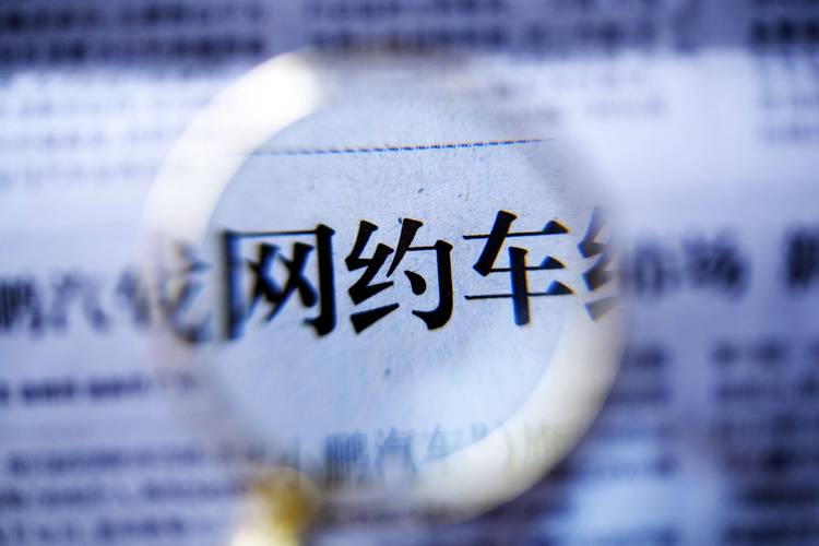 携华出行提现到哪里，携华出行单多吗