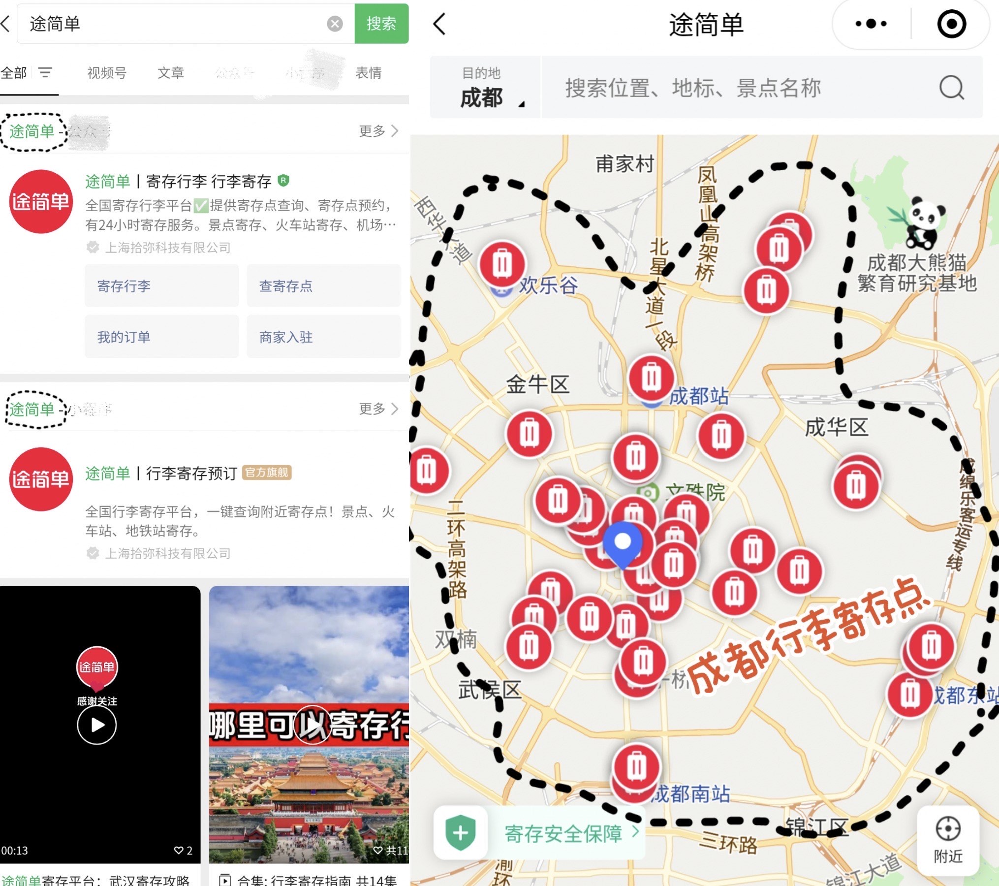 携华出行提现到哪里，携华出行单多吗