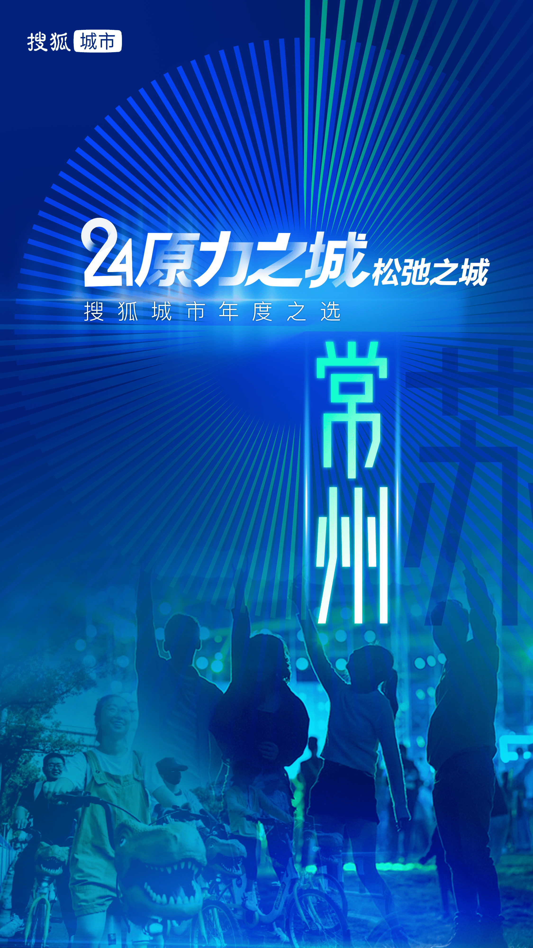 常州风韵出行，风韵出行招聘信息