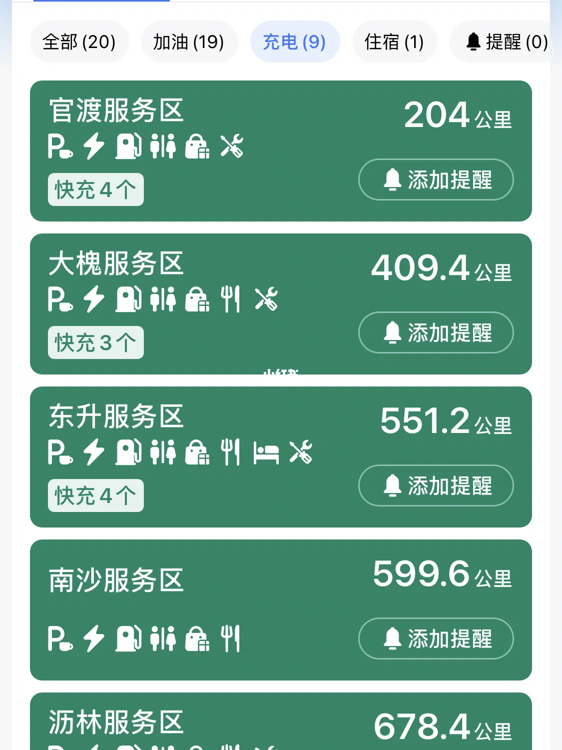 高德妥妥预约单怎么抢不到，高德预约单有等待费吗