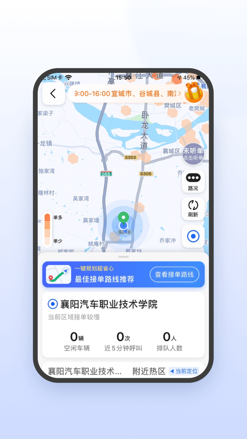 风韵出行注册司机需要什么条件，风韵出行车主注册条件
