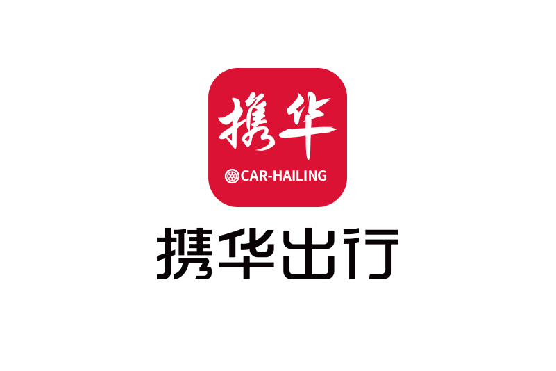 携华出行如何给乘客**，携华出行乘客端