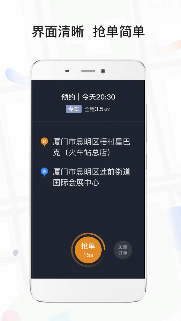 包含风韵出行来凤订单多吗的词条