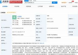 携华出行如何解绑车辆，携华出行怎么注销账号