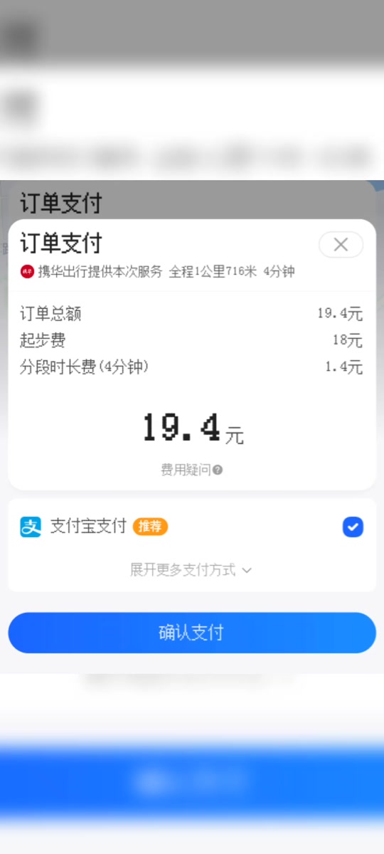 携华出行提现时间，携华出行提现要求