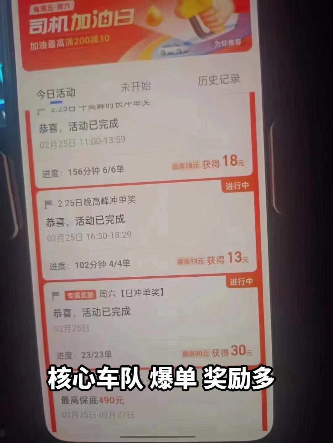 晋城风韵出行，风韵出行派单规则