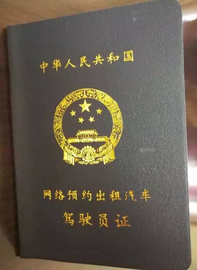 宁德市风韵出行网约车牌照申请流程，宁德市网约车新政官网