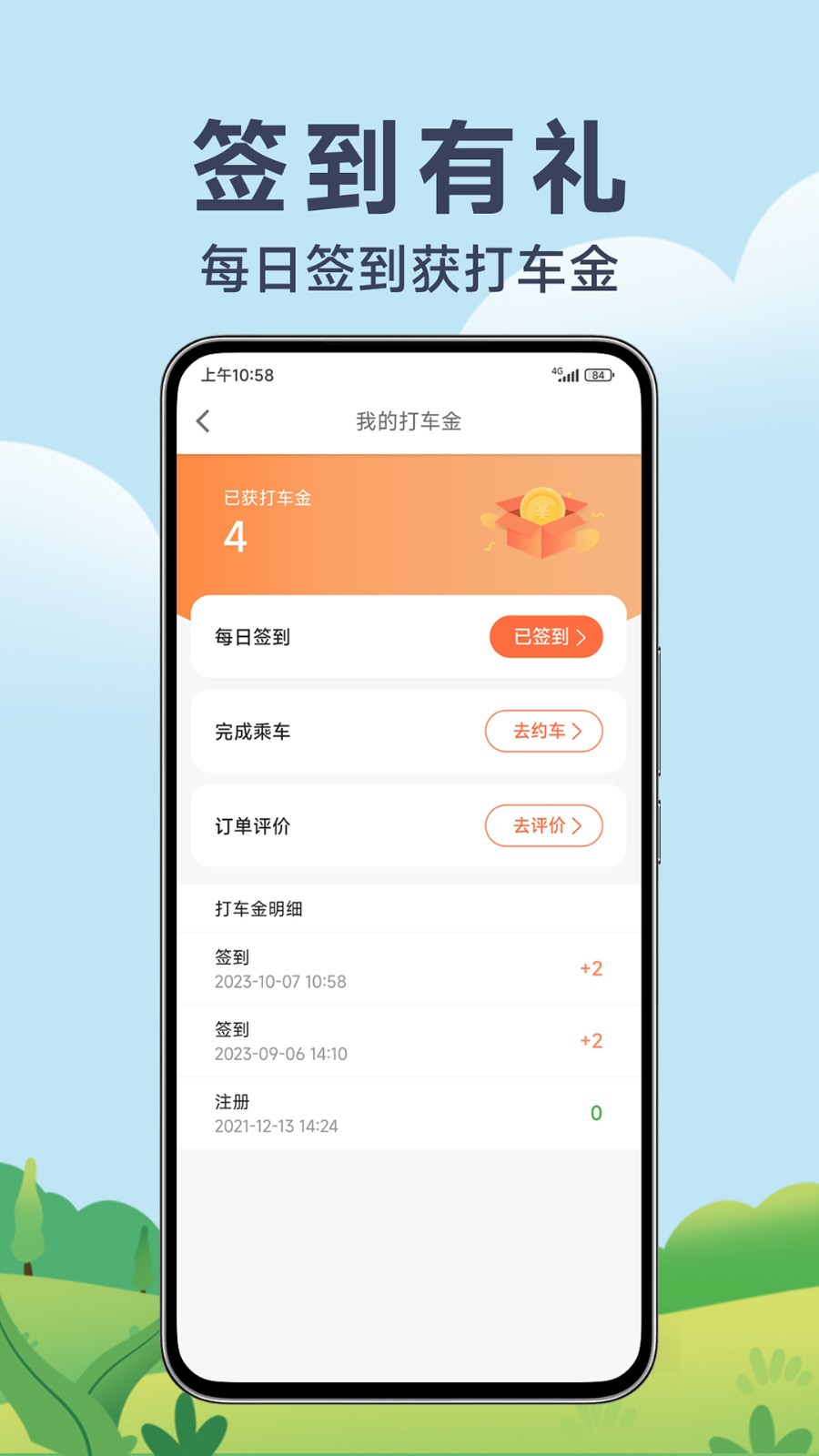 风韵出行乘客如何取消订单，风韵出行乘客怎么取消订单
