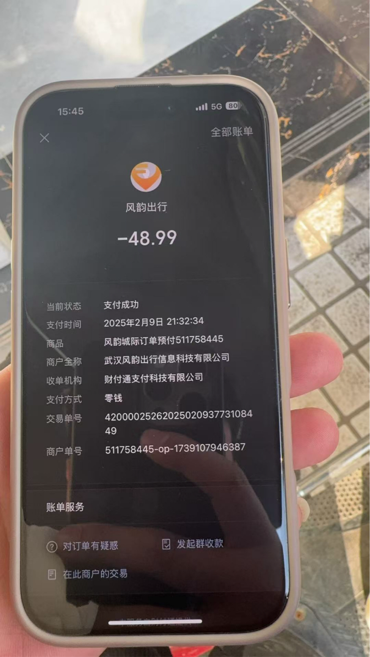 风韵出行高德账户，风韵出行怎么更改接单城市
