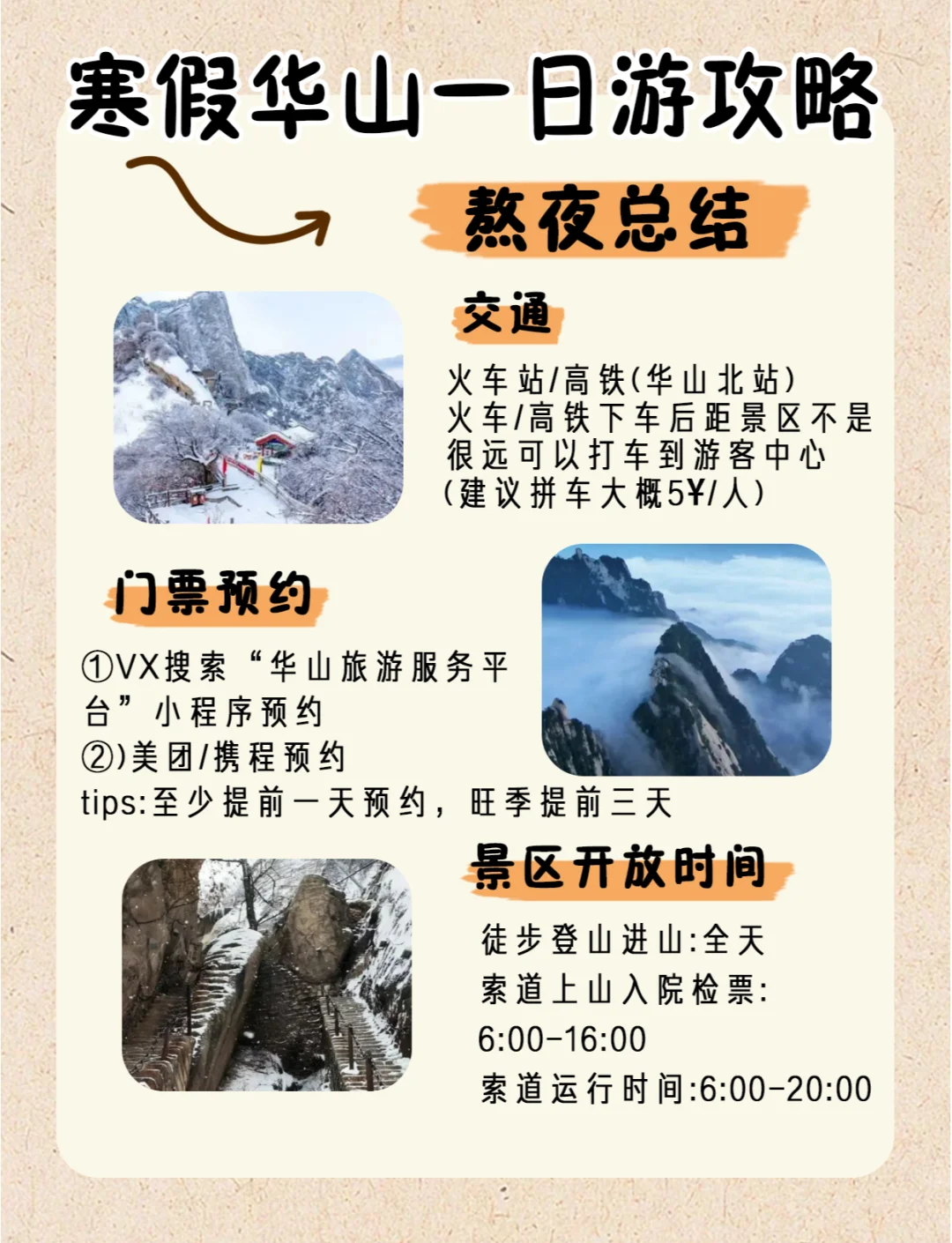 携华出行早高峰是几点，携华出行好不好