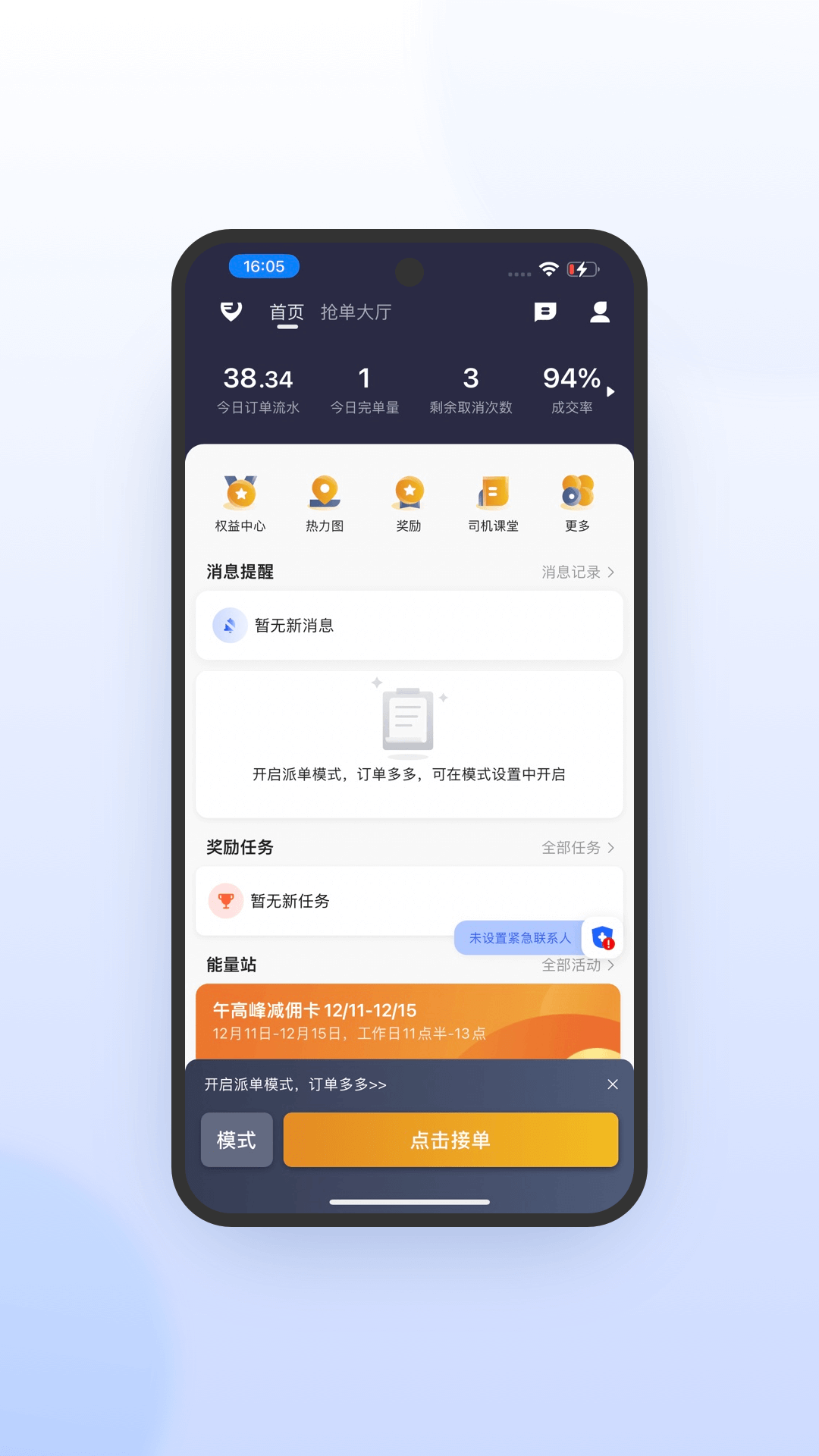 风韵出行及时用车，风韵出行起步价