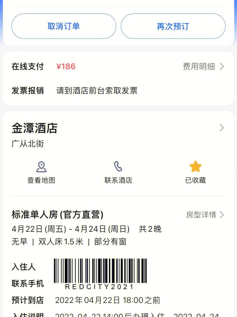 高德地图怎样抢预约单，高德地图怎么抢单子