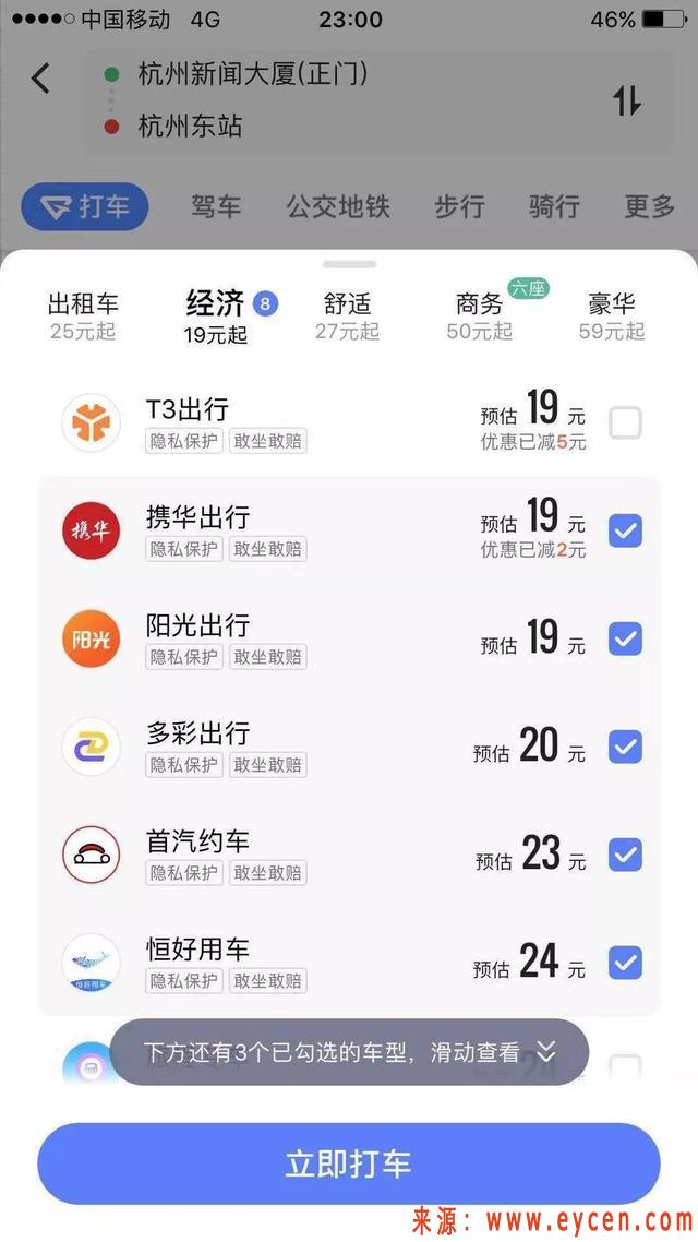 携华出行司机注册需要什么条件，携华出行司机端怎么注册