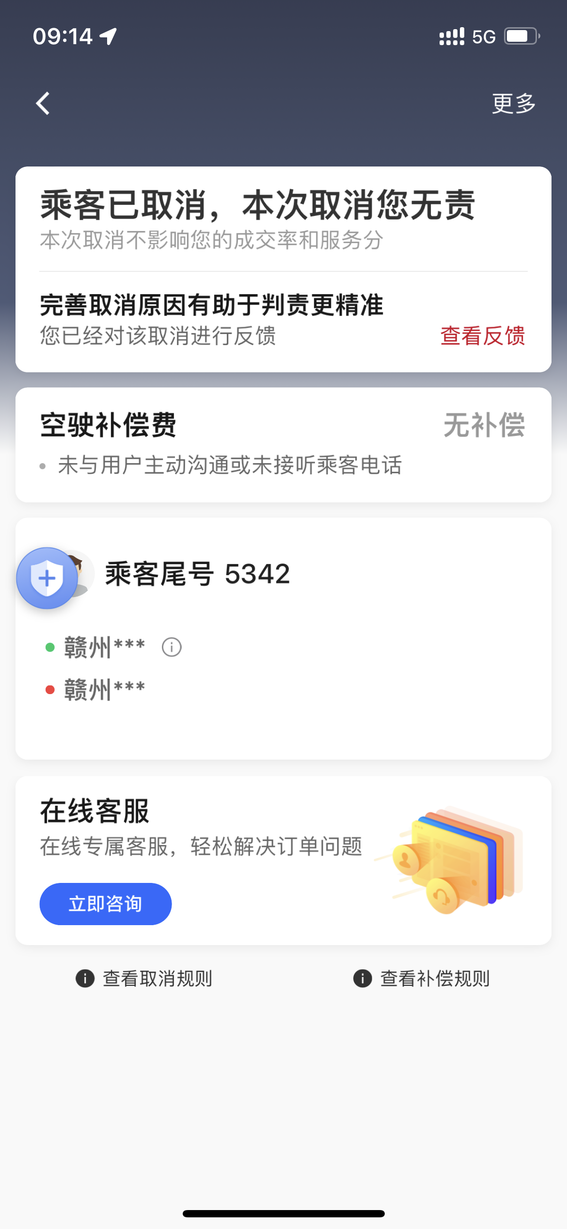 携华出行司机注册需要什么条件，携华出行司机要求