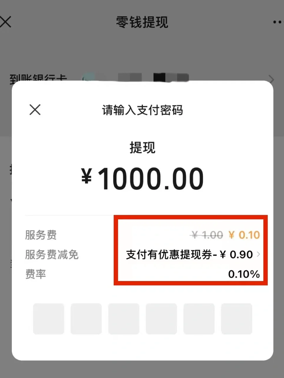 携华出行怎么用微信提现，携华出行提现规则