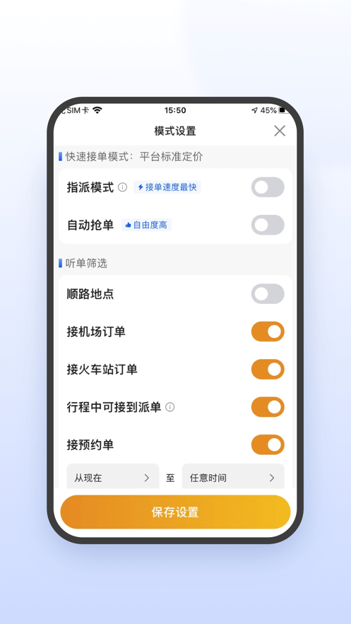 风韵出行城际司机注册要求，风韵出行司机端