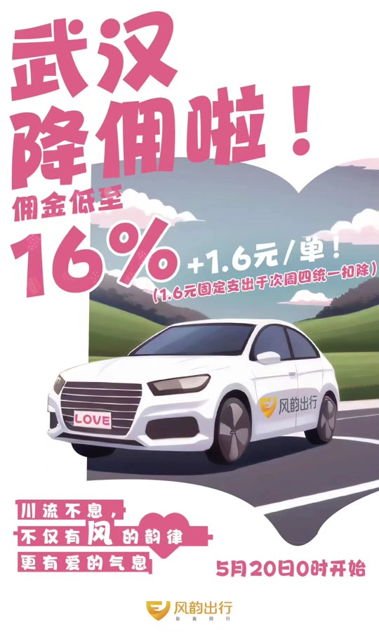 风韵出行怎么设置，风韵出行怎么设置不接机场单