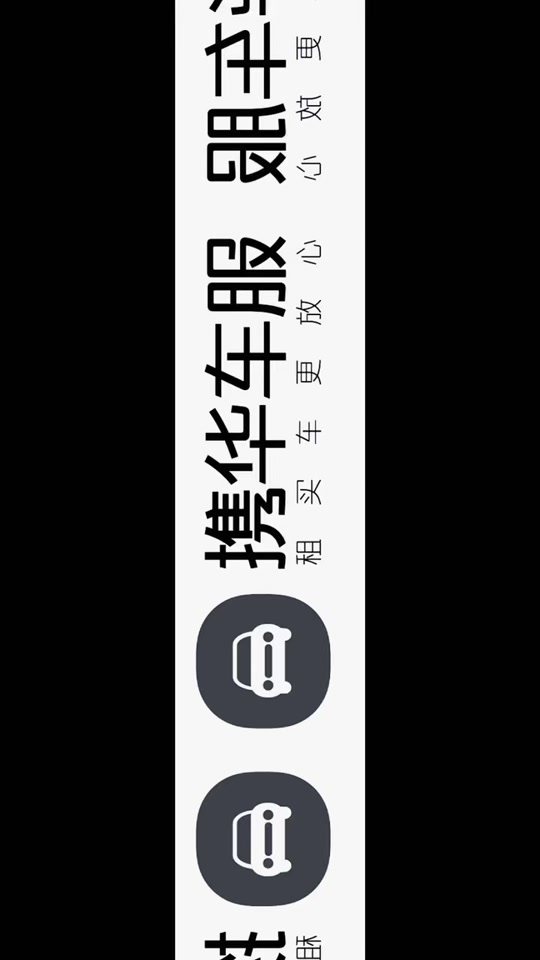 武汉携华出行接单量怎么样，携华出行是什么公司