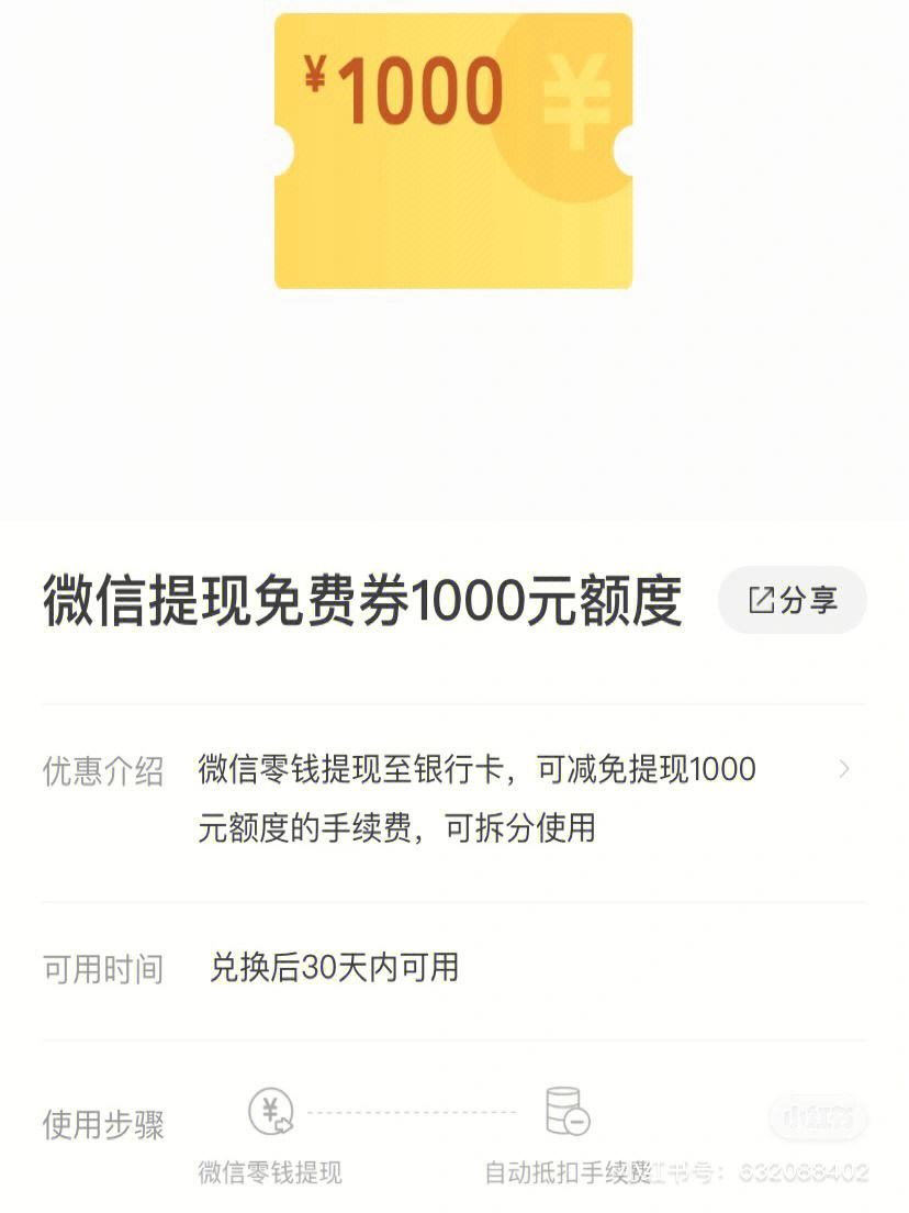携华出行怎么用微信提现，携华出行怎么提现不了