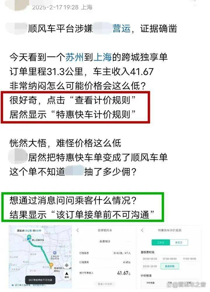 携华出行平台可以接跨城单吗，携华出行是正规平台吗