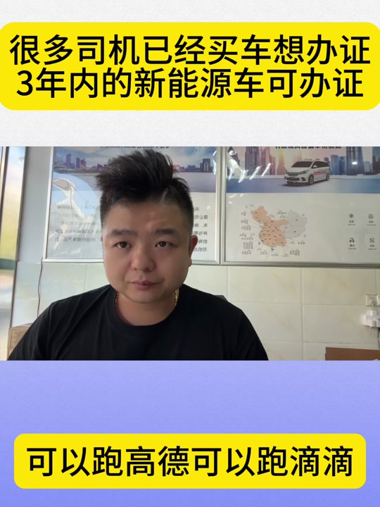 风韵出行城际司机注册要求，风韵城际司机怎么注册
