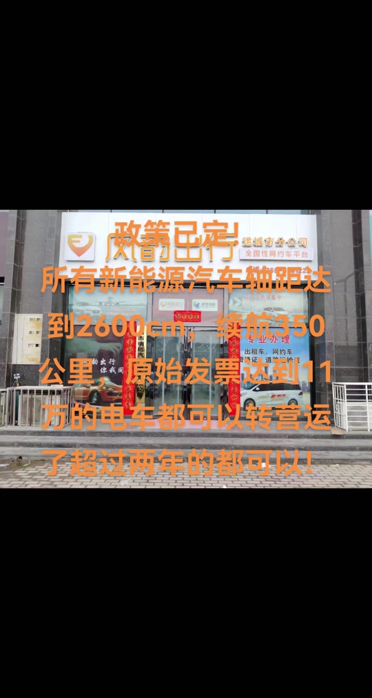 风韵出行城际司机注册要求，风韵城际司机怎么注册