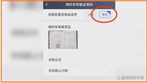 携华出行司机考试，最新携华出行司机端app下载