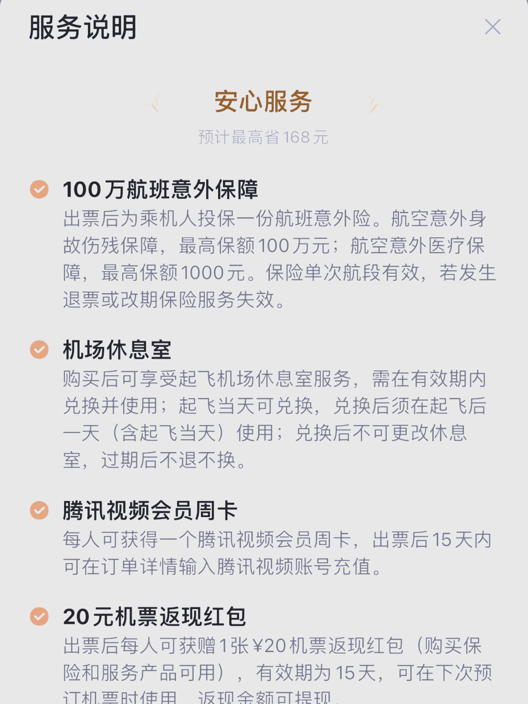 高德一抢预约单就提示乘客取消预约怎么回事，高德预约单抢错了取消订单