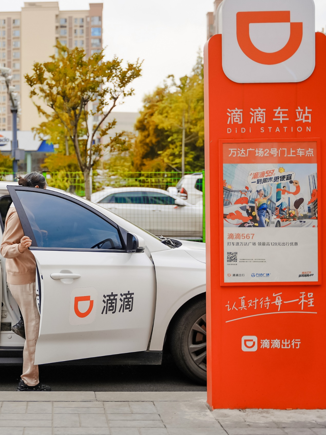 携华出行是滴滴旗下的吗，携华出行司机怎么样